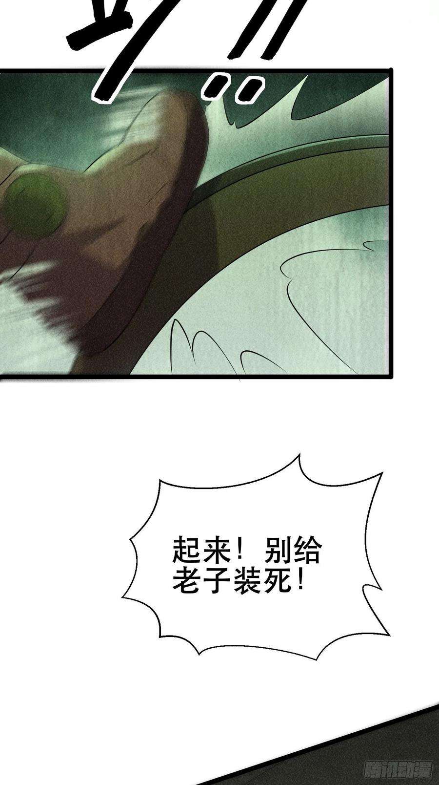 我在末世有座黄金宫93 过去