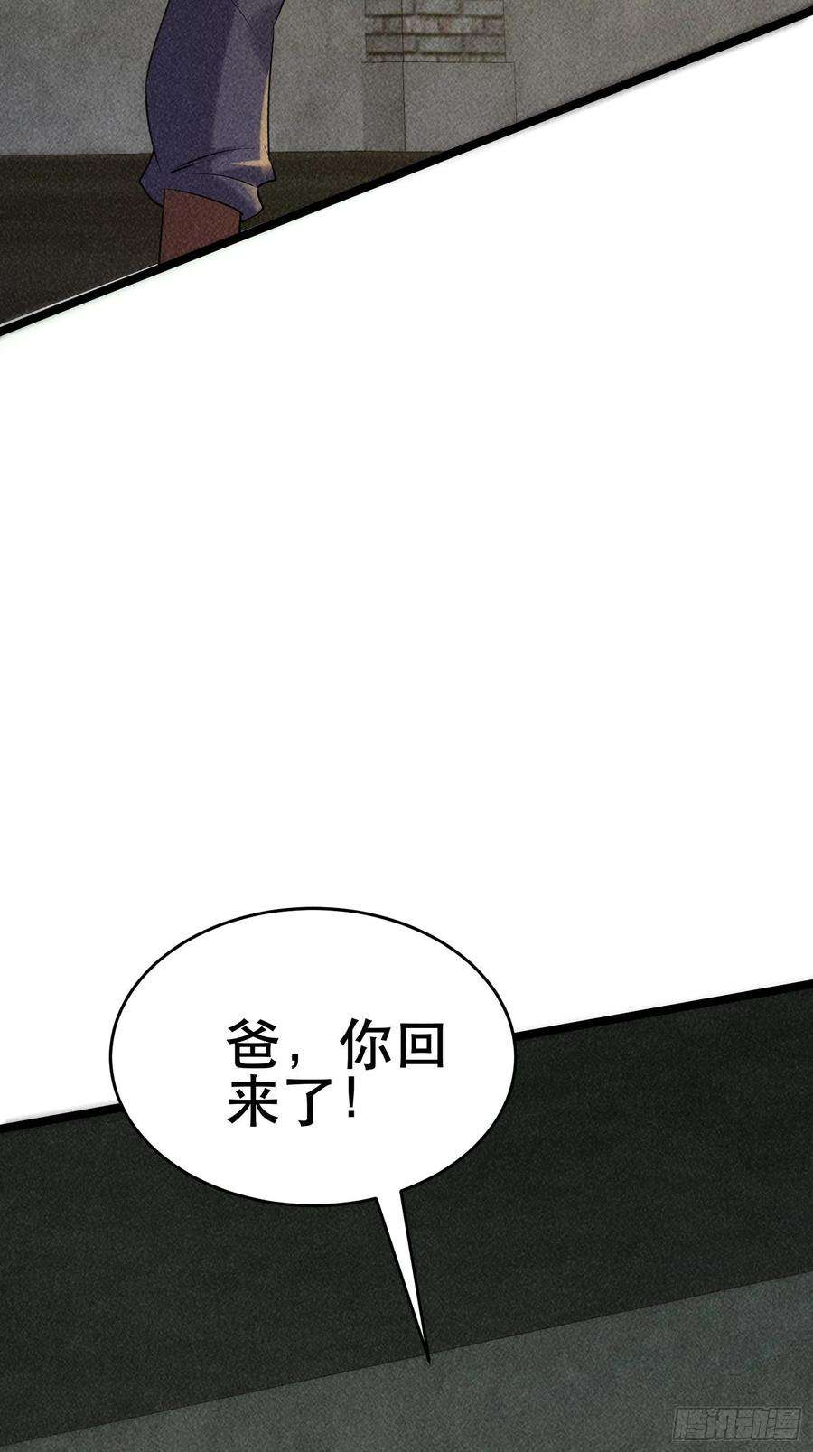 我在末世有座黄金宫93 过去