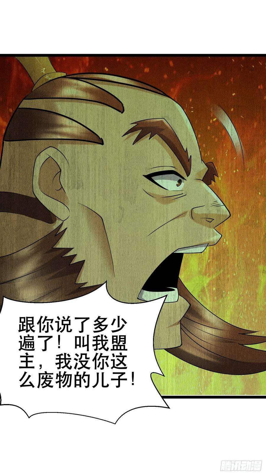 我在末世有座黄金宫93 过去