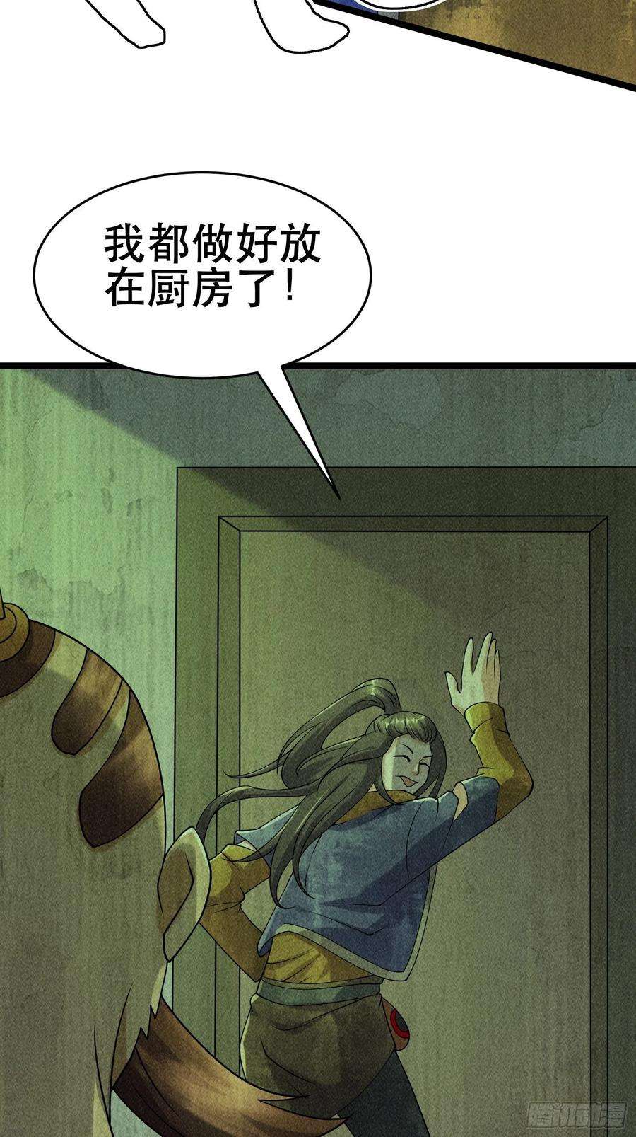 我在末世有座黄金宫93 过去