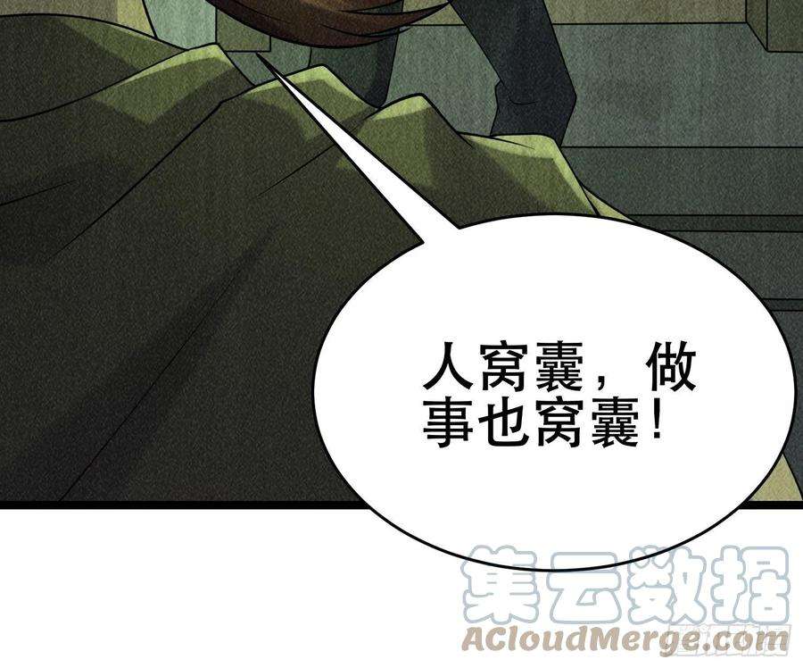 我在末世有座黄金宫93 过去