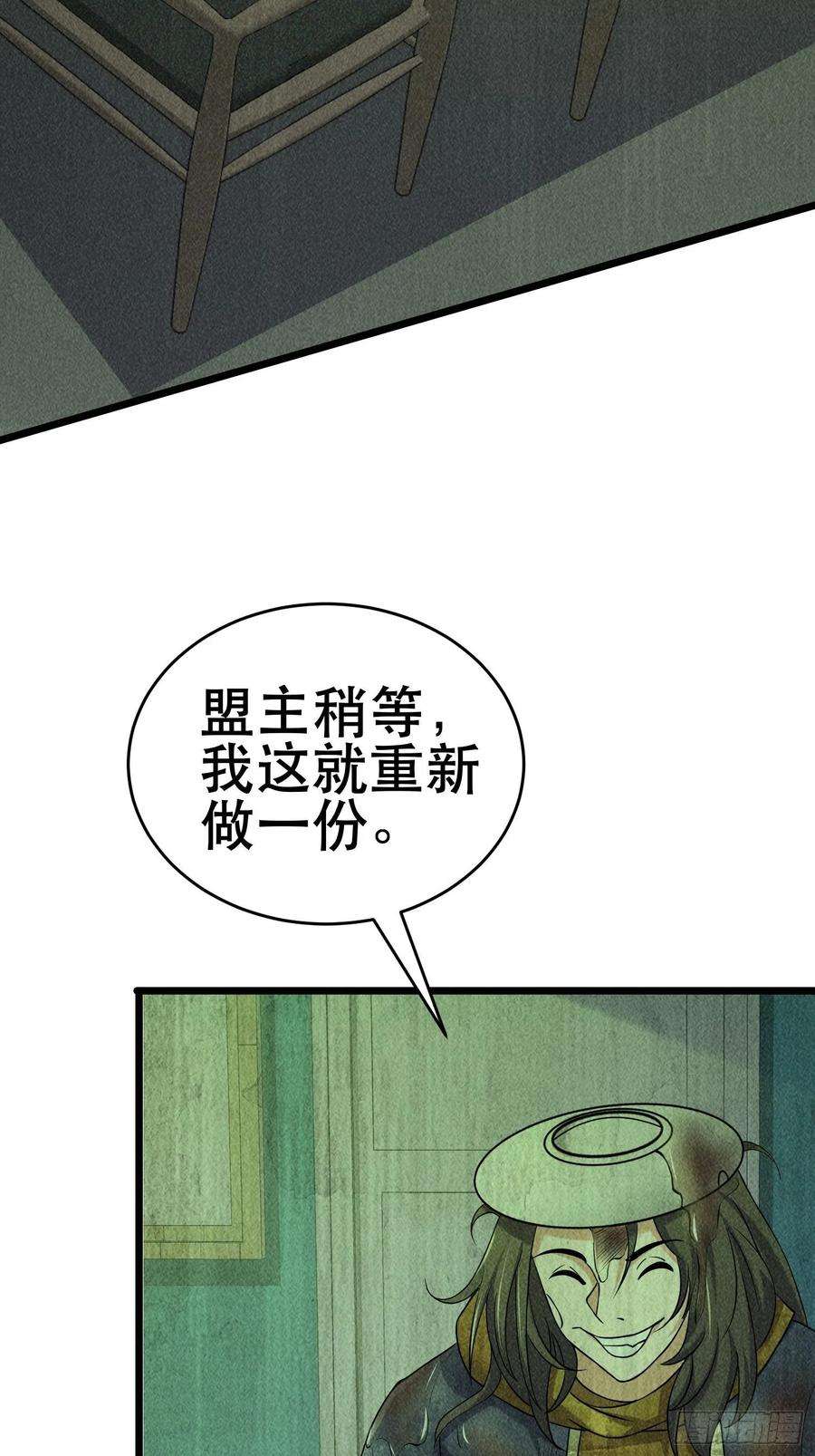 我在末世有座黄金宫93 过去