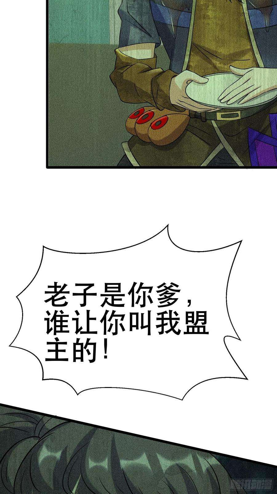 我在末世有座黄金宫93 过去