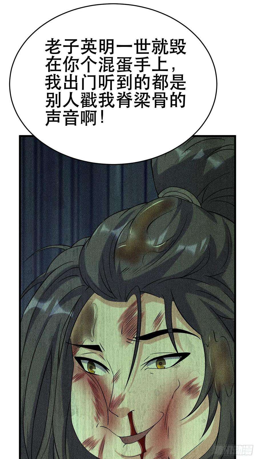 我在末世有座黄金宫93 过去