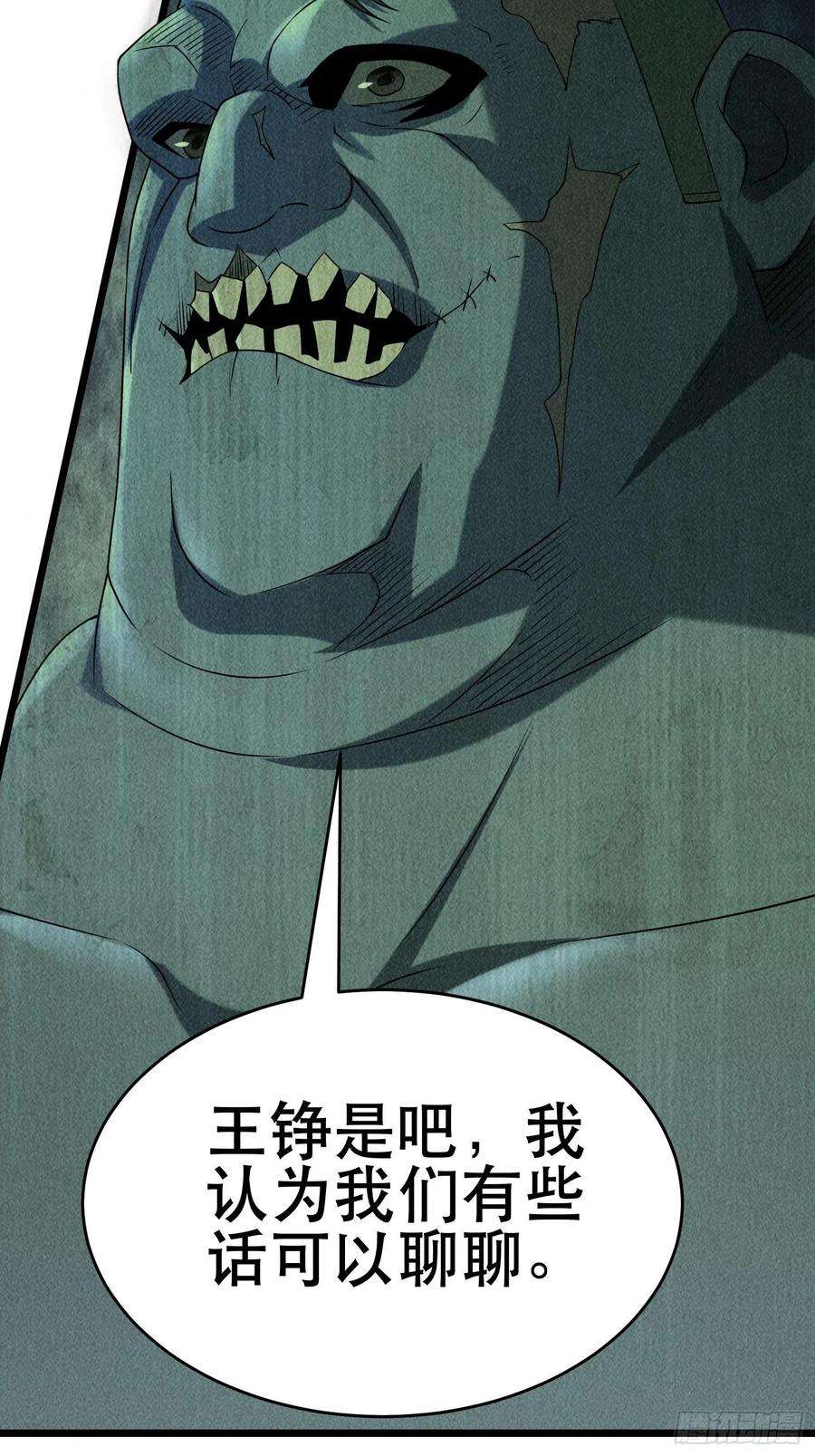 我在末世有座黄金宫93 过去