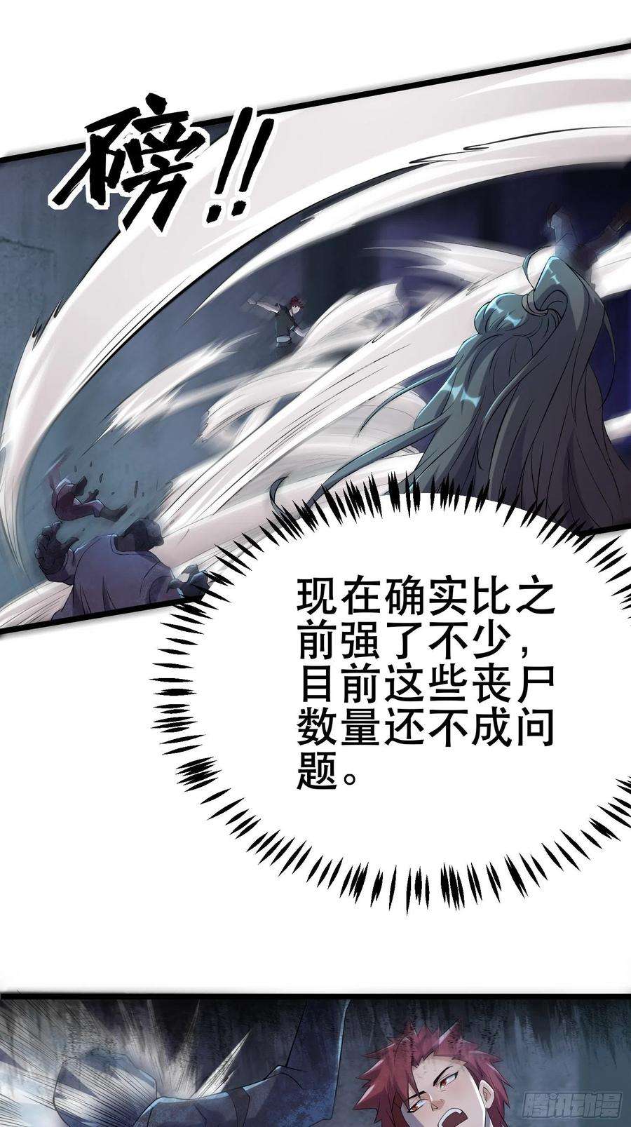 我在末世有座黄金宫93 过去
