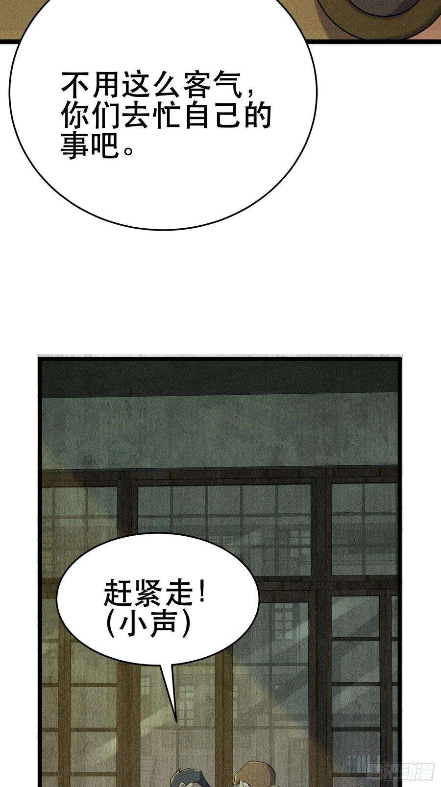 我在末世有座黄金宫93 过去