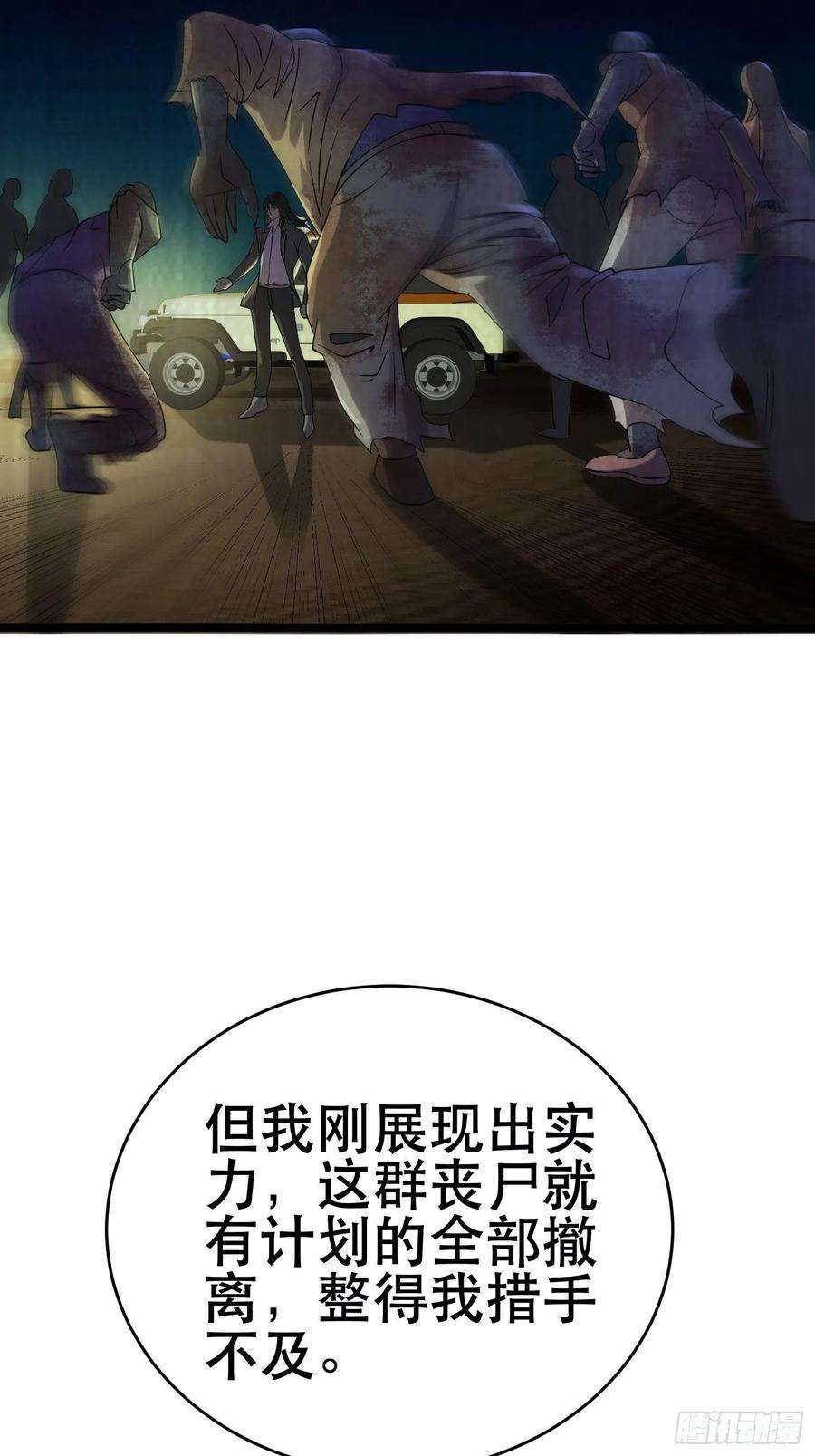 我在末世有座黄金宫94 吞食冥果