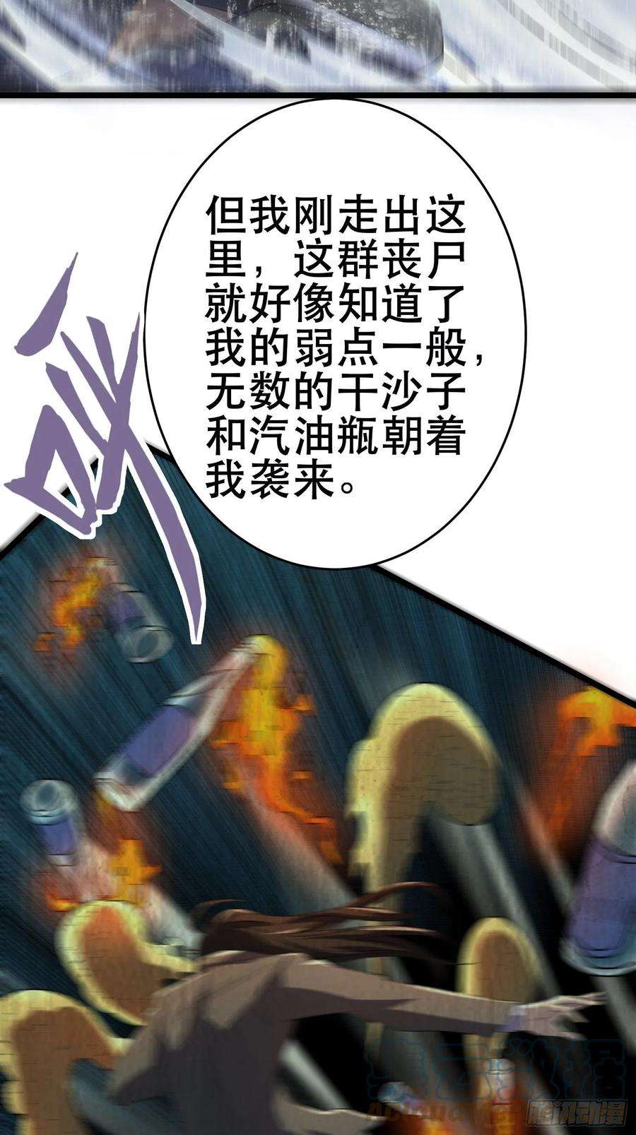 我在末世有座黄金宫94 吞食冥果