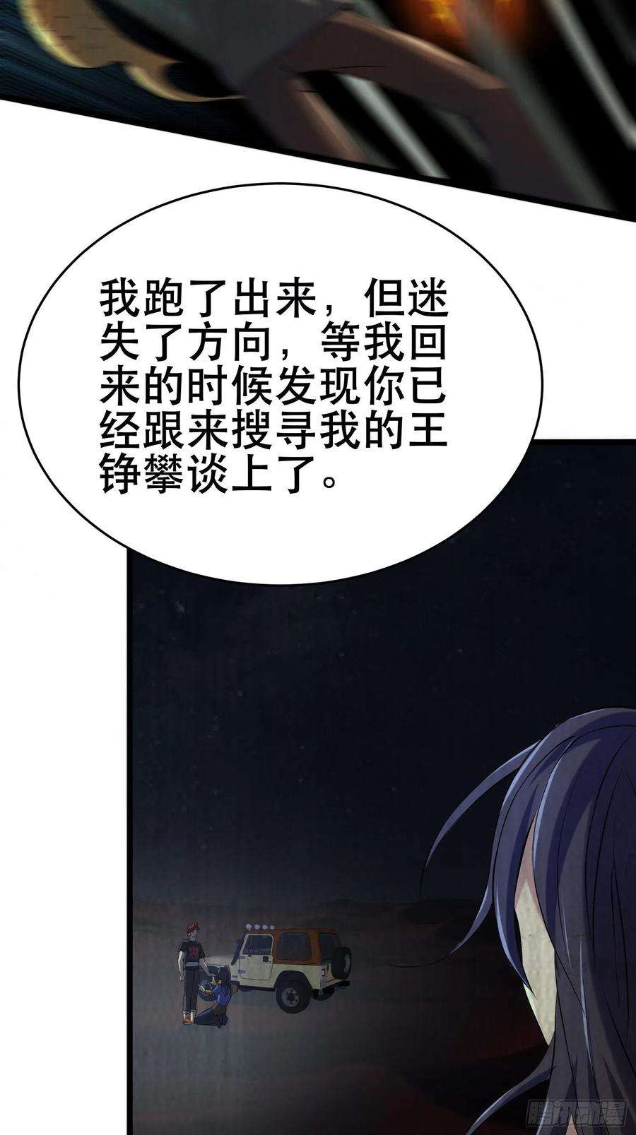 我在末世有座黄金宫94 吞食冥果