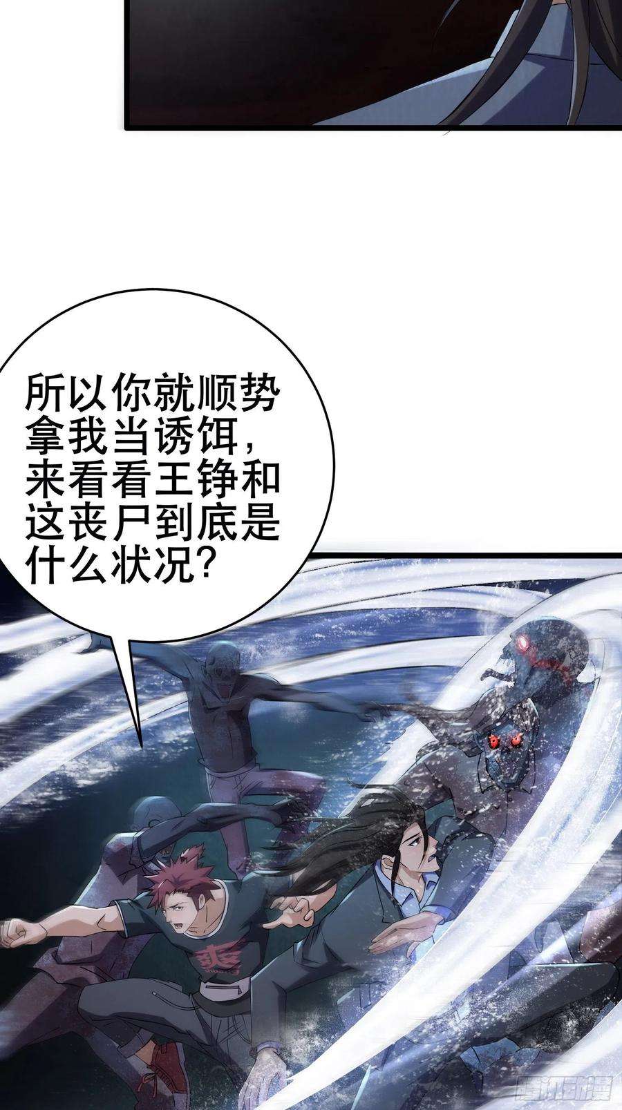 我在末世有座黄金宫94 吞食冥果