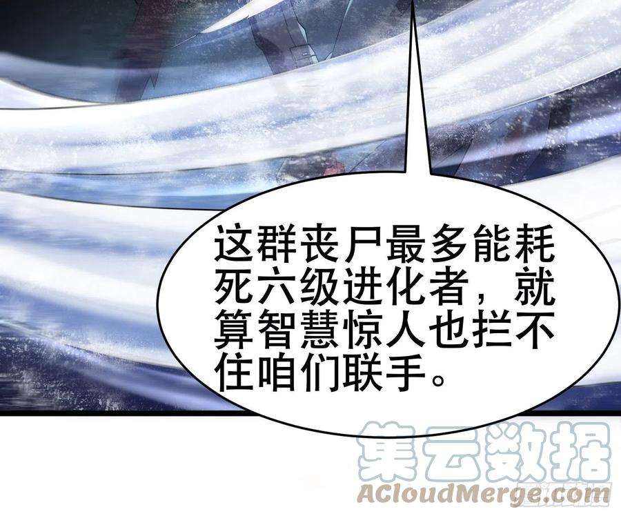 我在末世有座黄金宫94 吞食冥果