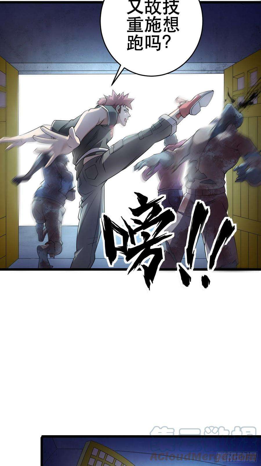 我在末世有座黄金宫94 吞食冥果