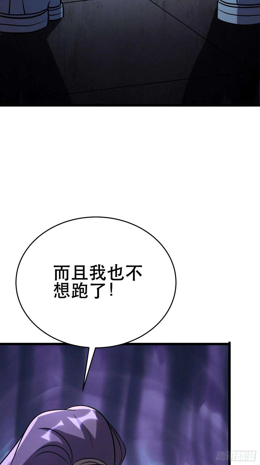 我在末世有座黄金宫94 吞食冥果