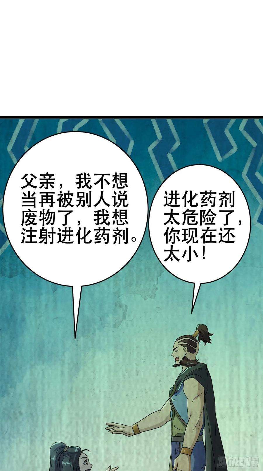 我在末世有座黄金宫94 吞食冥果