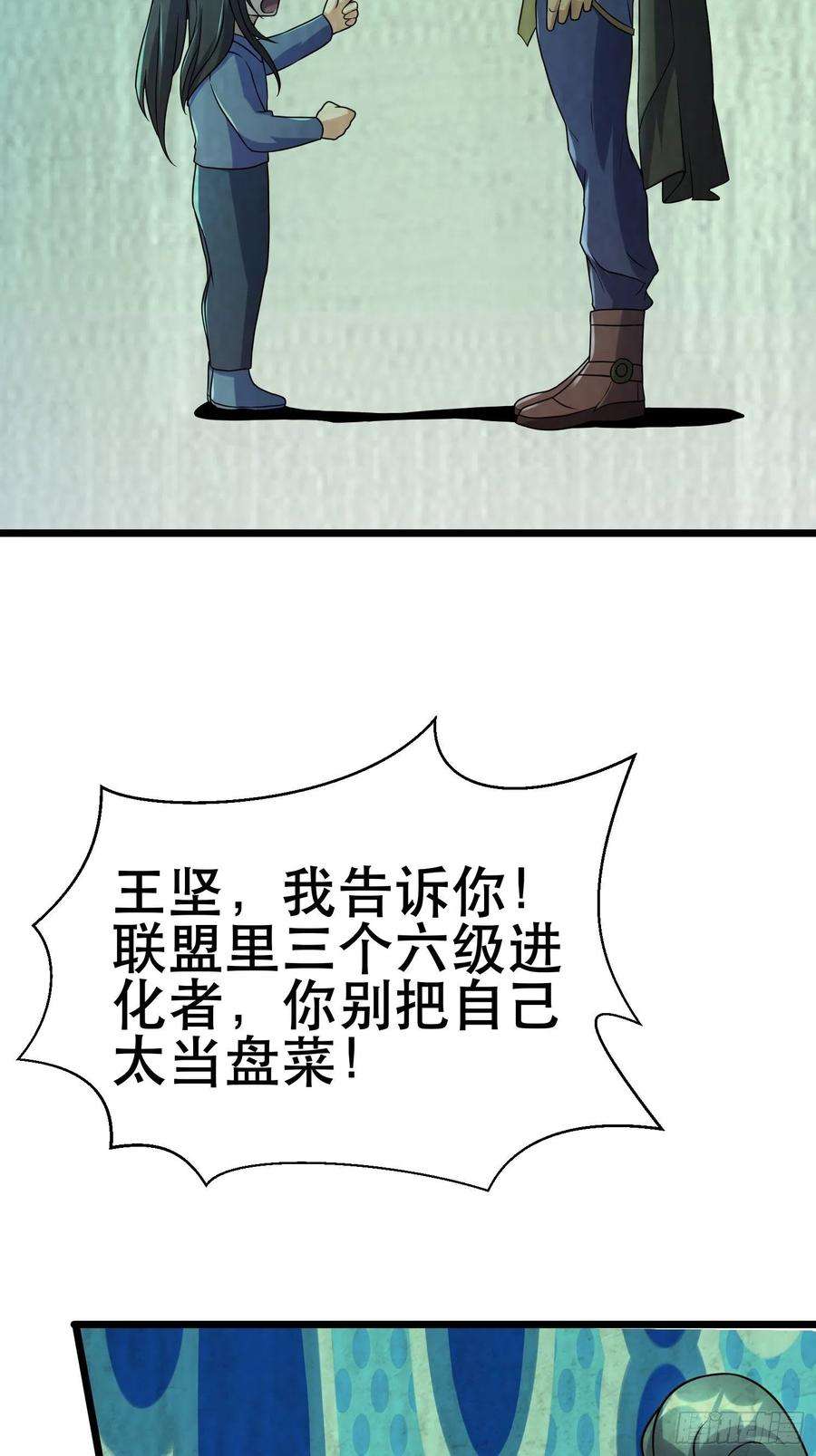 我在末世有座黄金宫94 吞食冥果