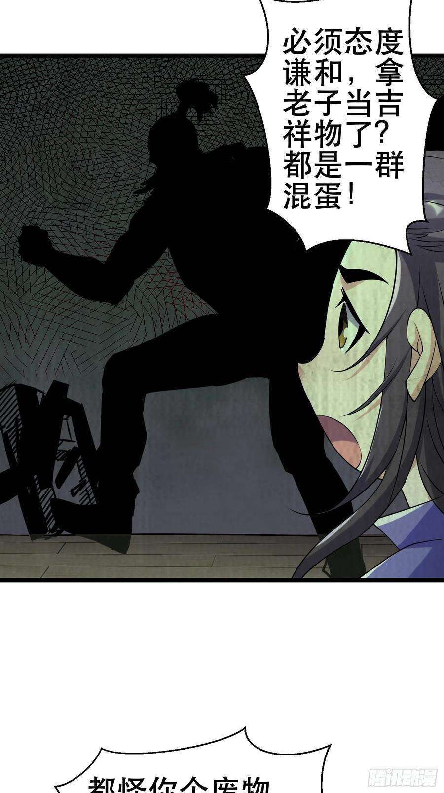 我在末世有座黄金宫94 吞食冥果
