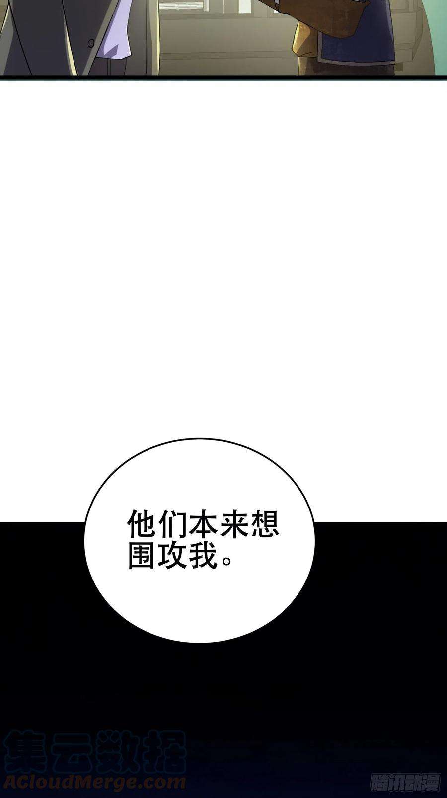 我在末世有座黄金宫94 吞食冥果