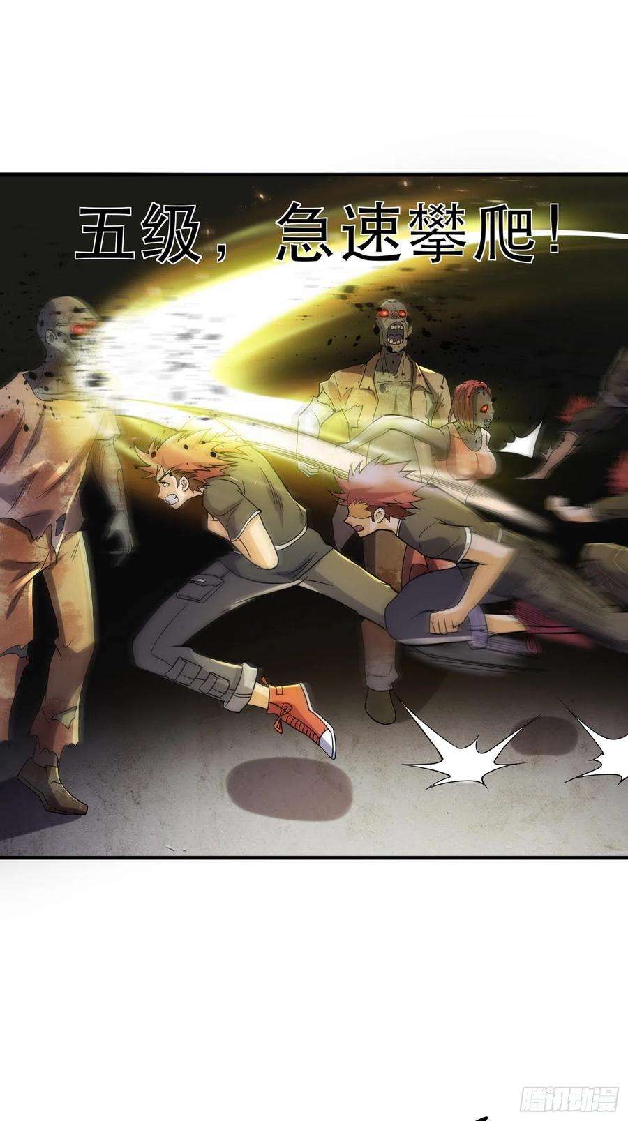 我在末世有座黄金宫95 对决