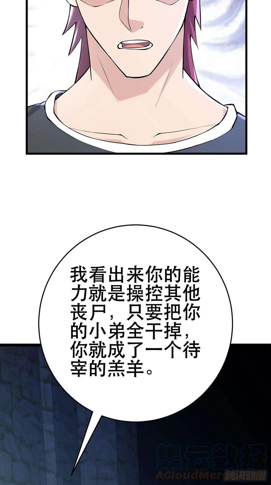 我在末世有座黄金宫95 对决
