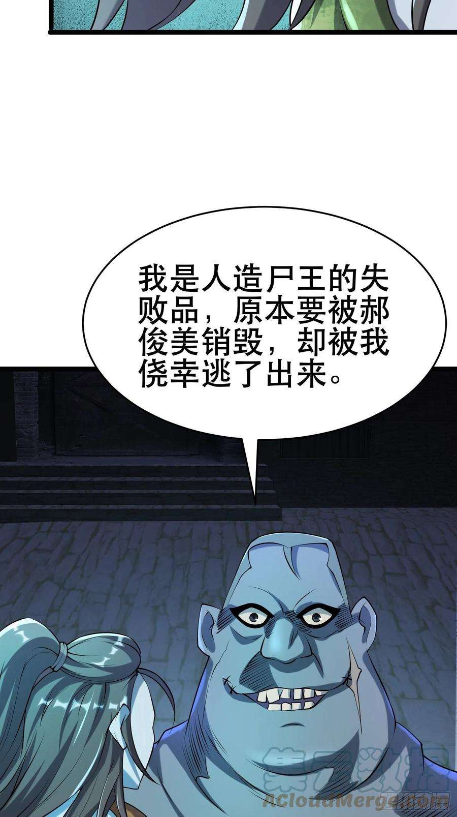 我在末世有座黄金宫95 对决