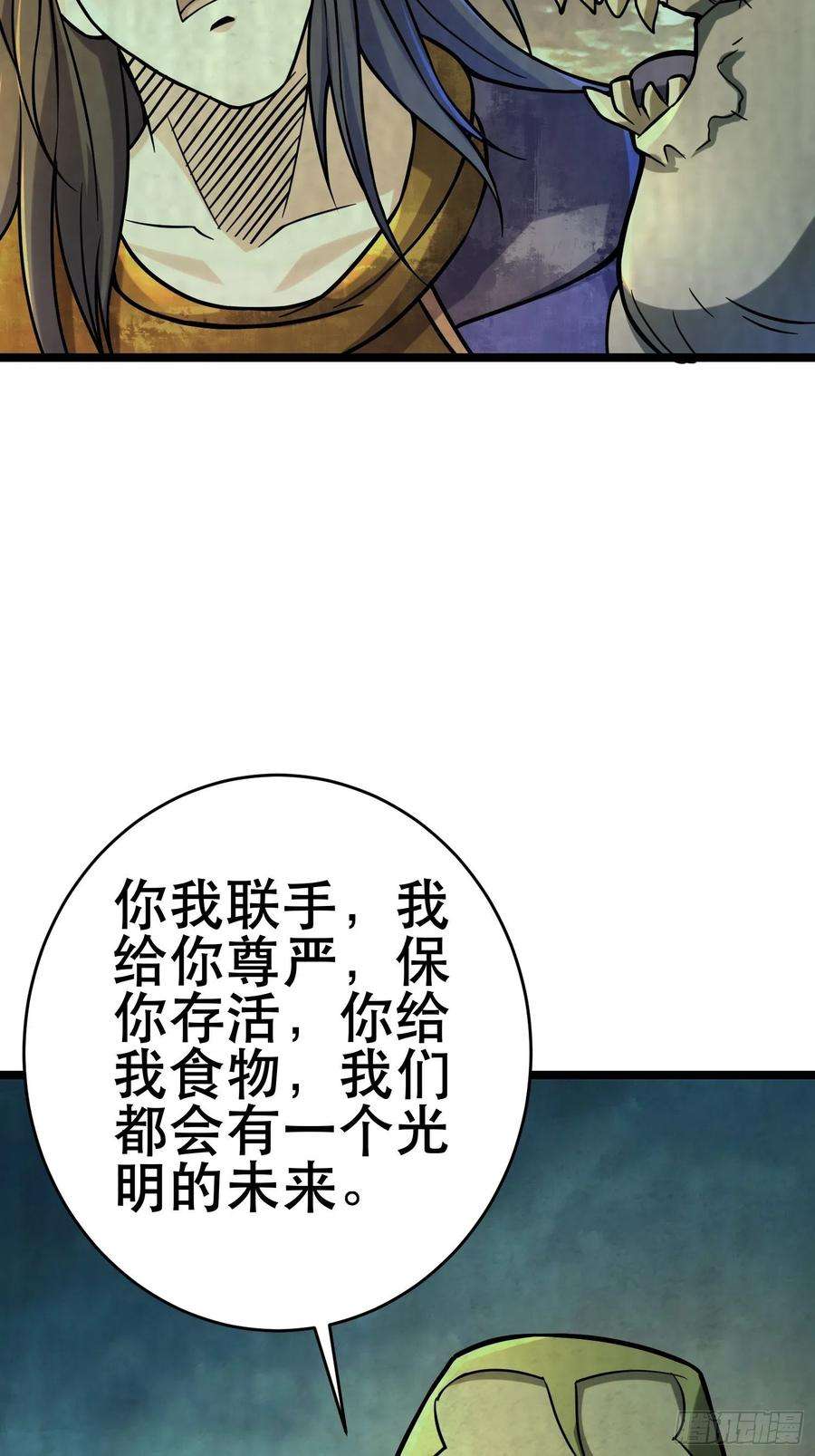 我在末世有座黄金宫95 对决