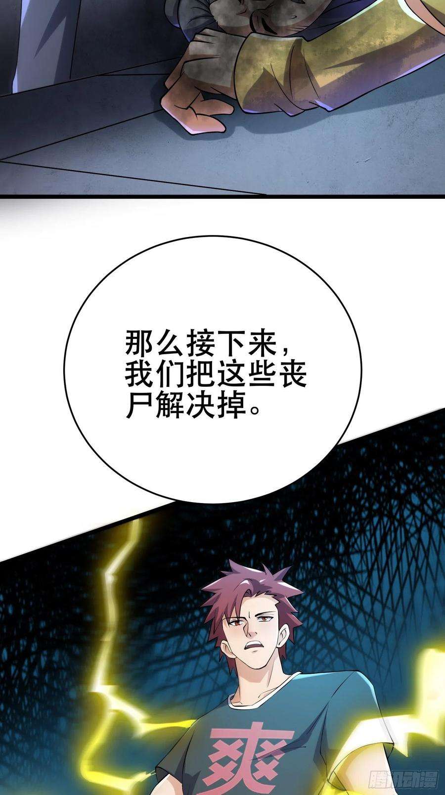 我在末世有座黄金宫95 对决