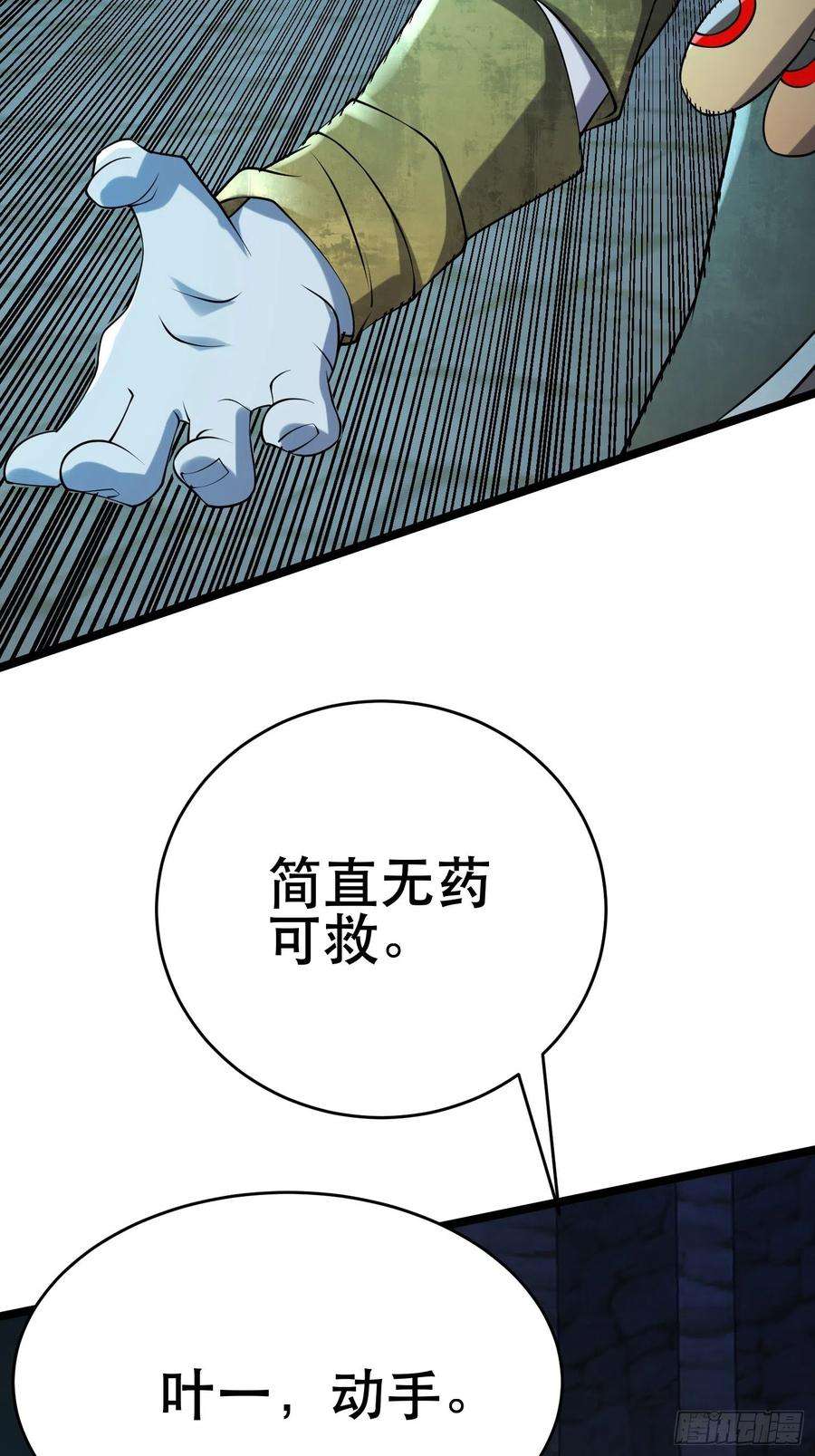 我在末世有座黄金宫95 对决