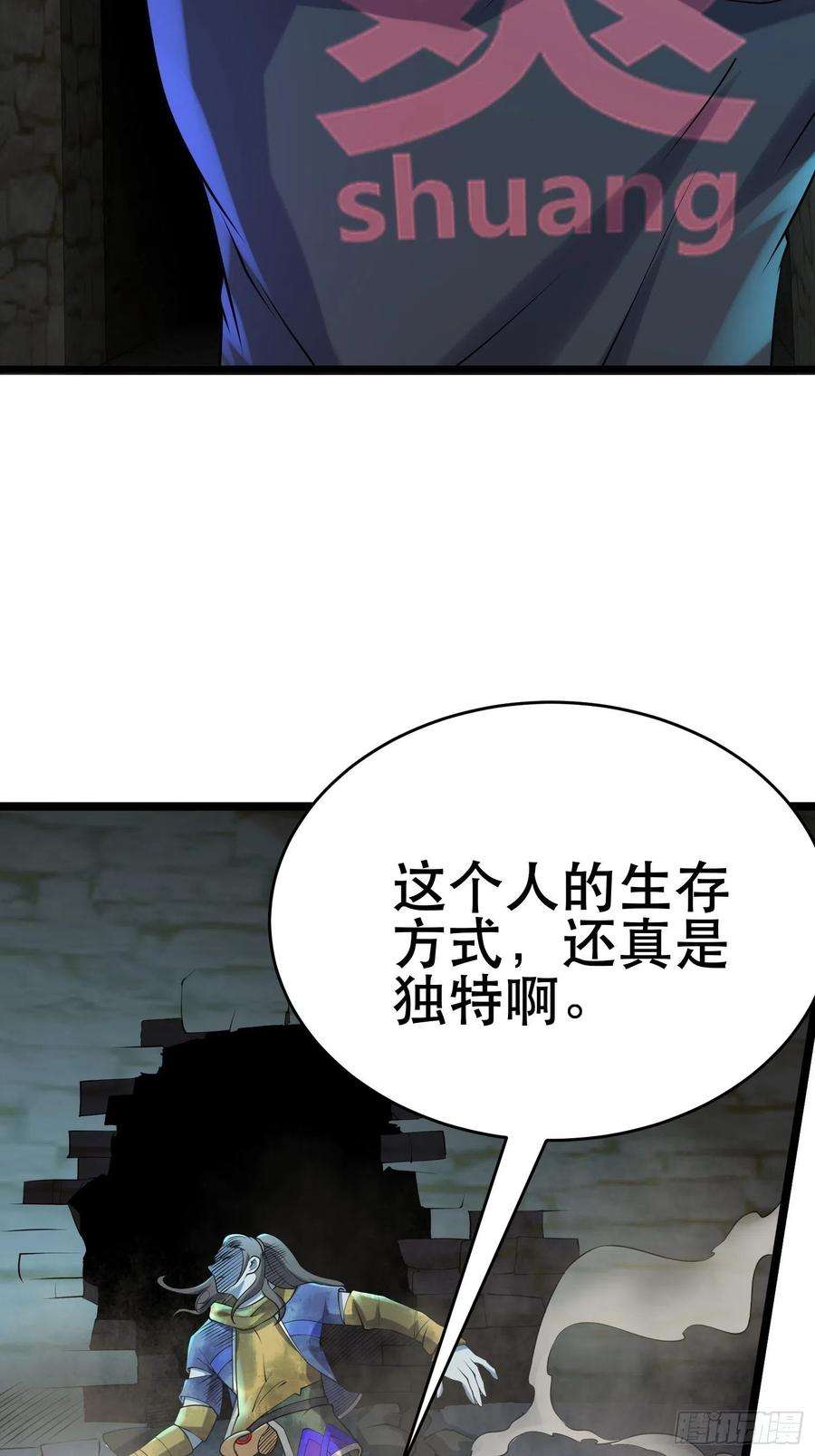 我在末世有座黄金宫95 对决