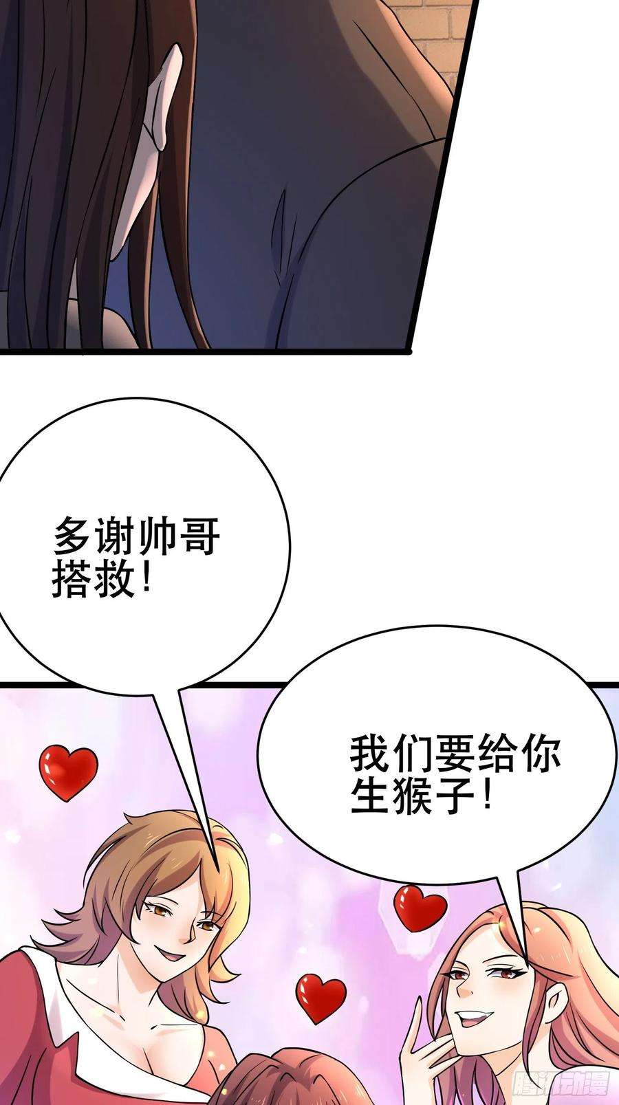 我在末世有座黄金宫95 对决