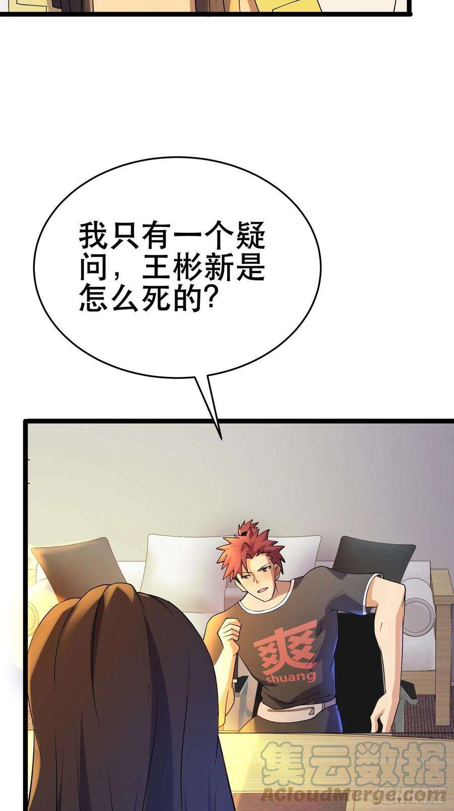 我在末世有座黄金宫96 极恶会