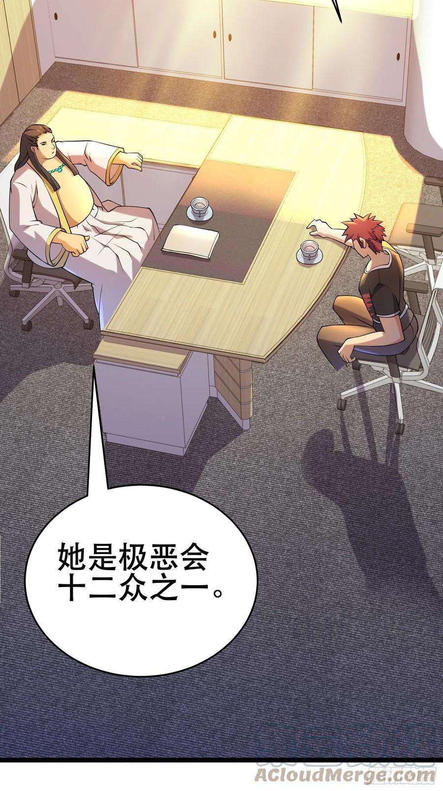 我在末世有座黄金宫96 极恶会