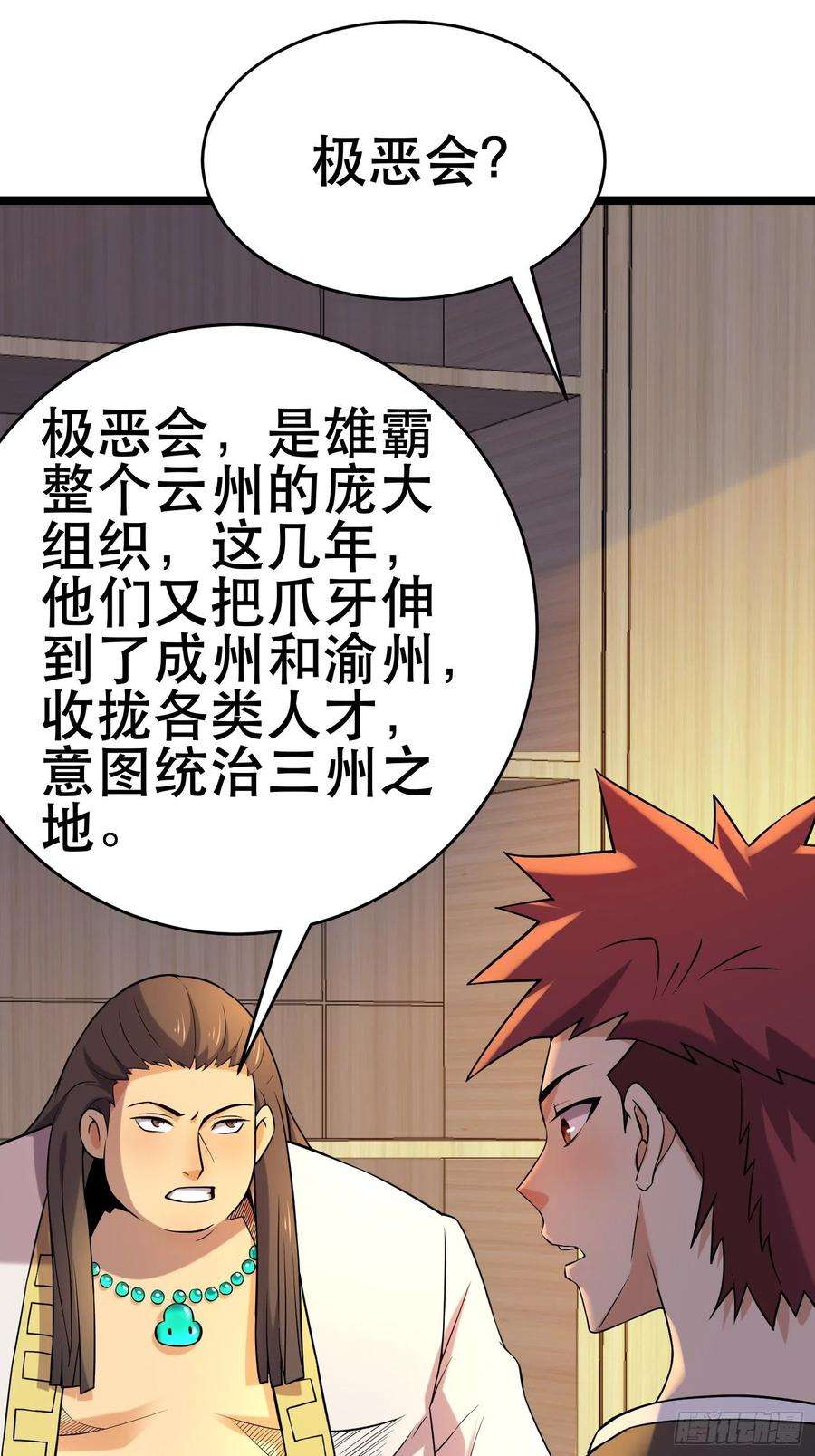 我在末世有座黄金宫96 极恶会