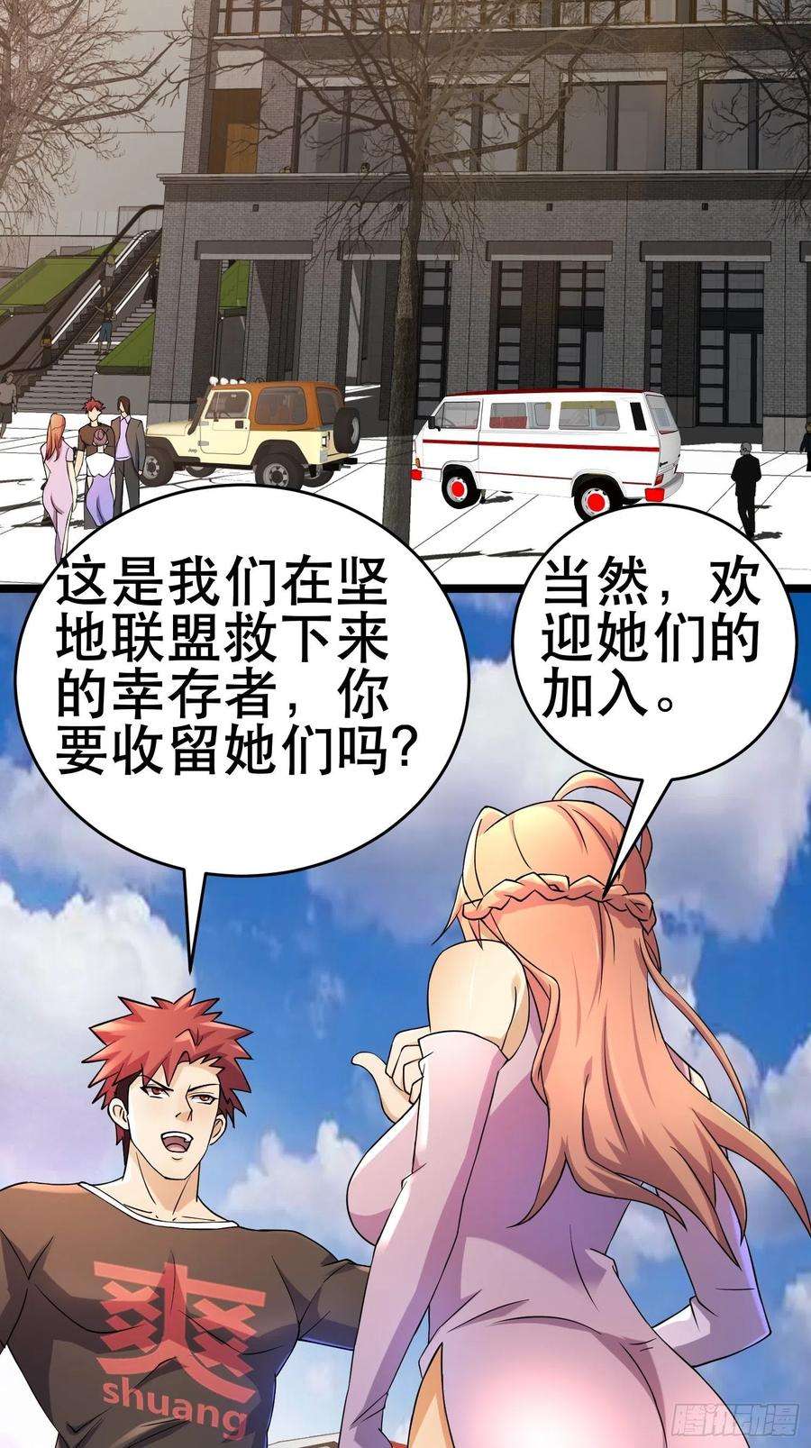 我在末世有座黄金宫96 极恶会