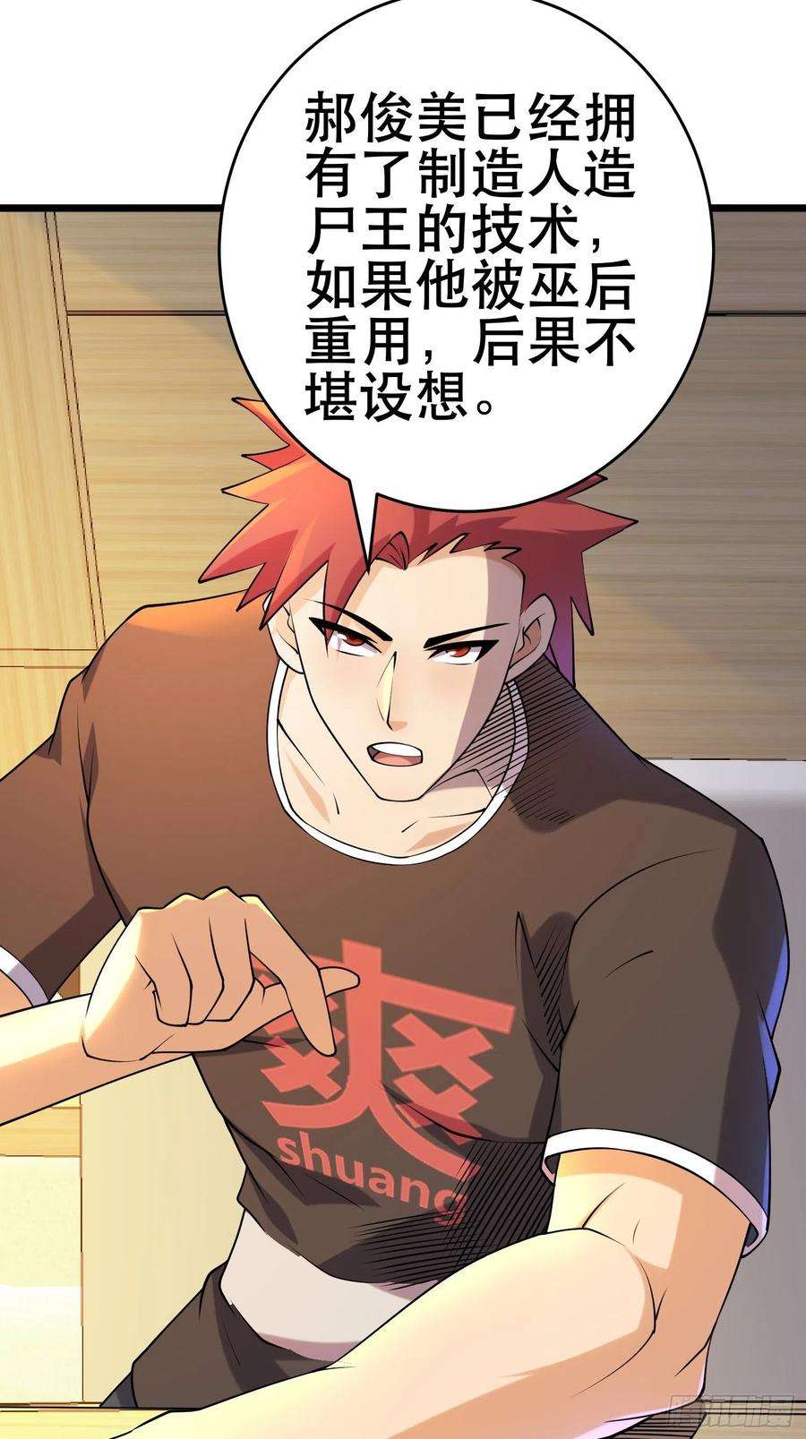 我在末世有座黄金宫96 极恶会