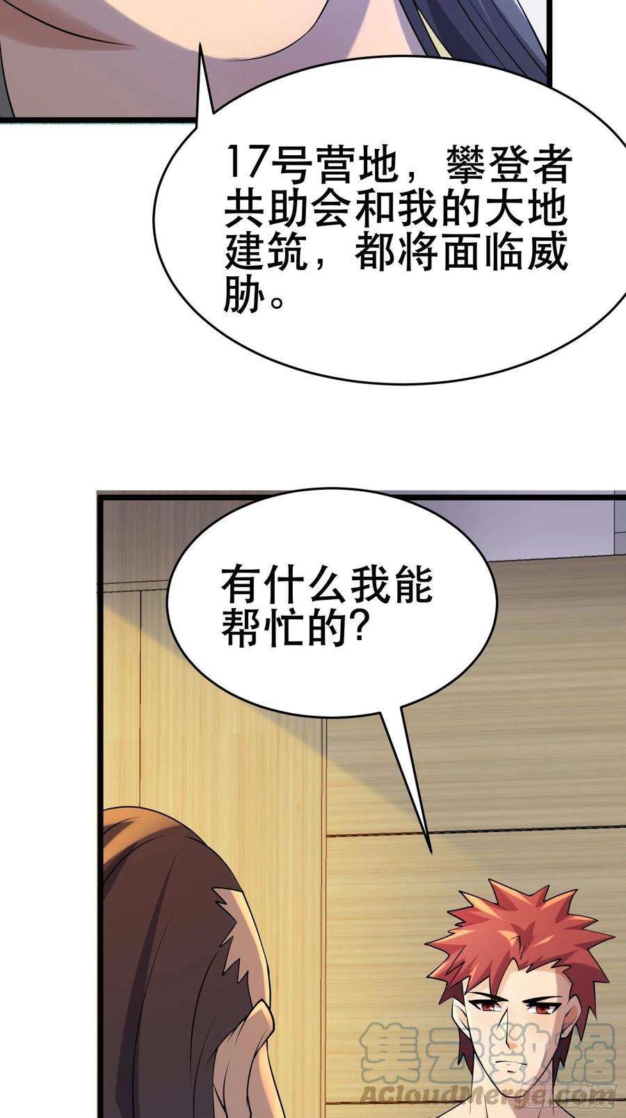 我在末世有座黄金宫96 极恶会