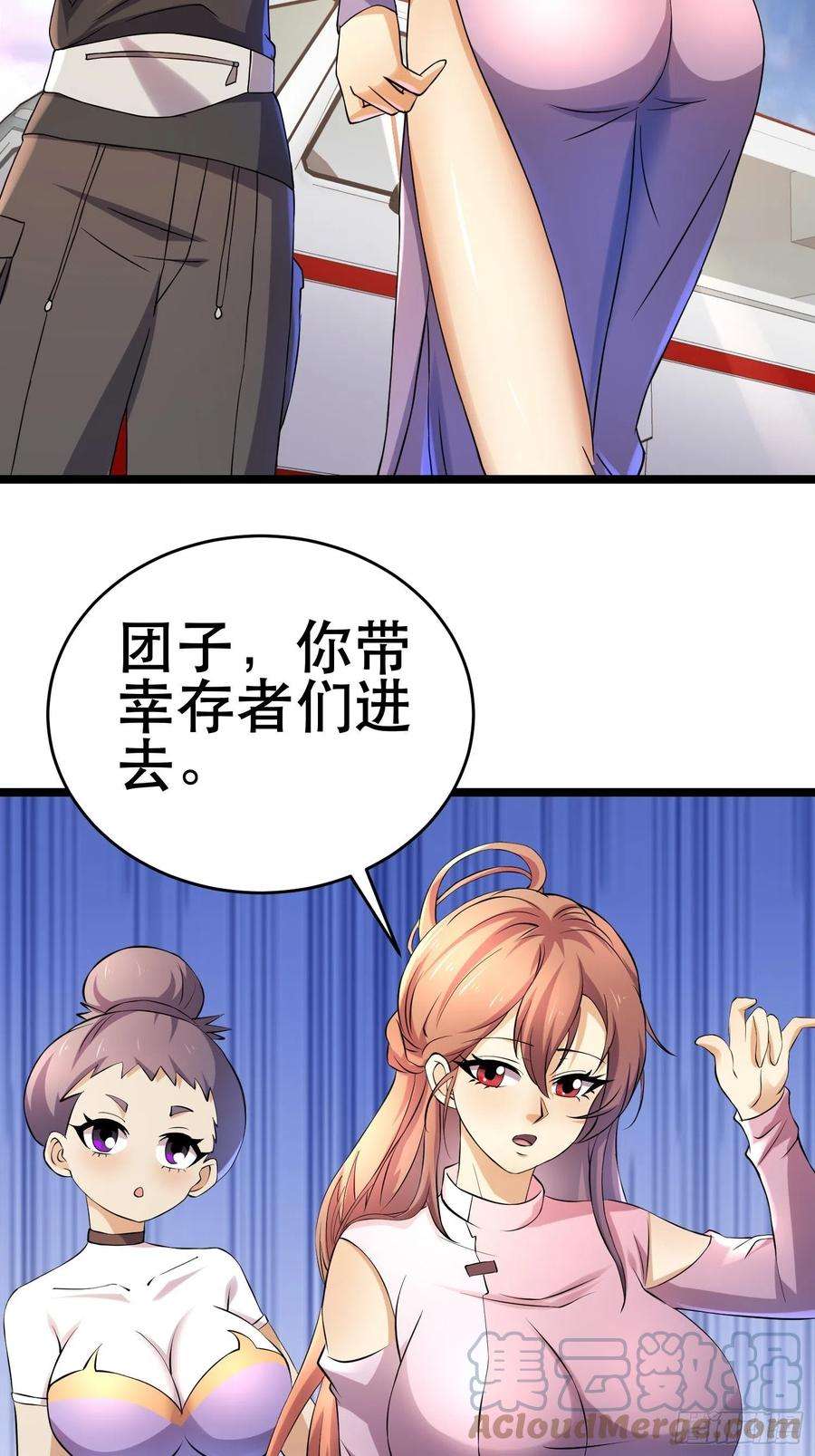 我在末世有座黄金宫96 极恶会