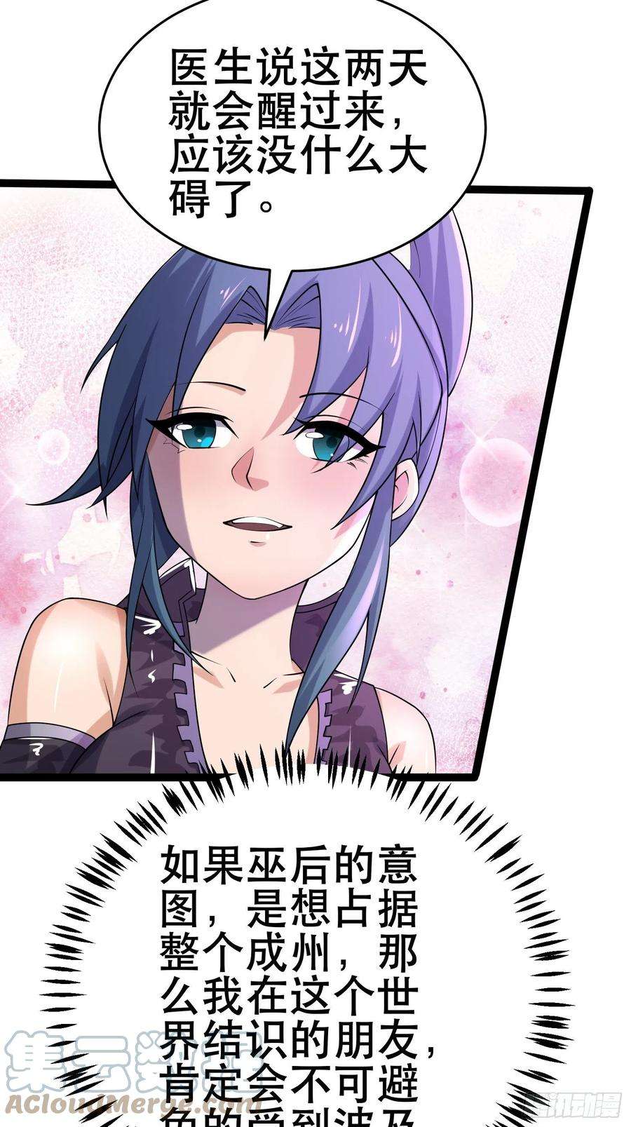 我在末世有座黄金宫96 极恶会