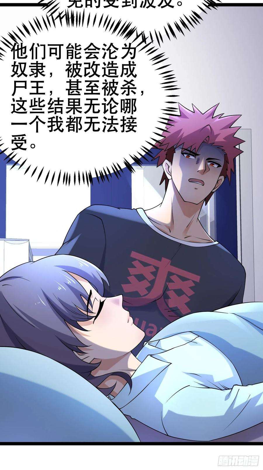 我在末世有座黄金宫96 极恶会