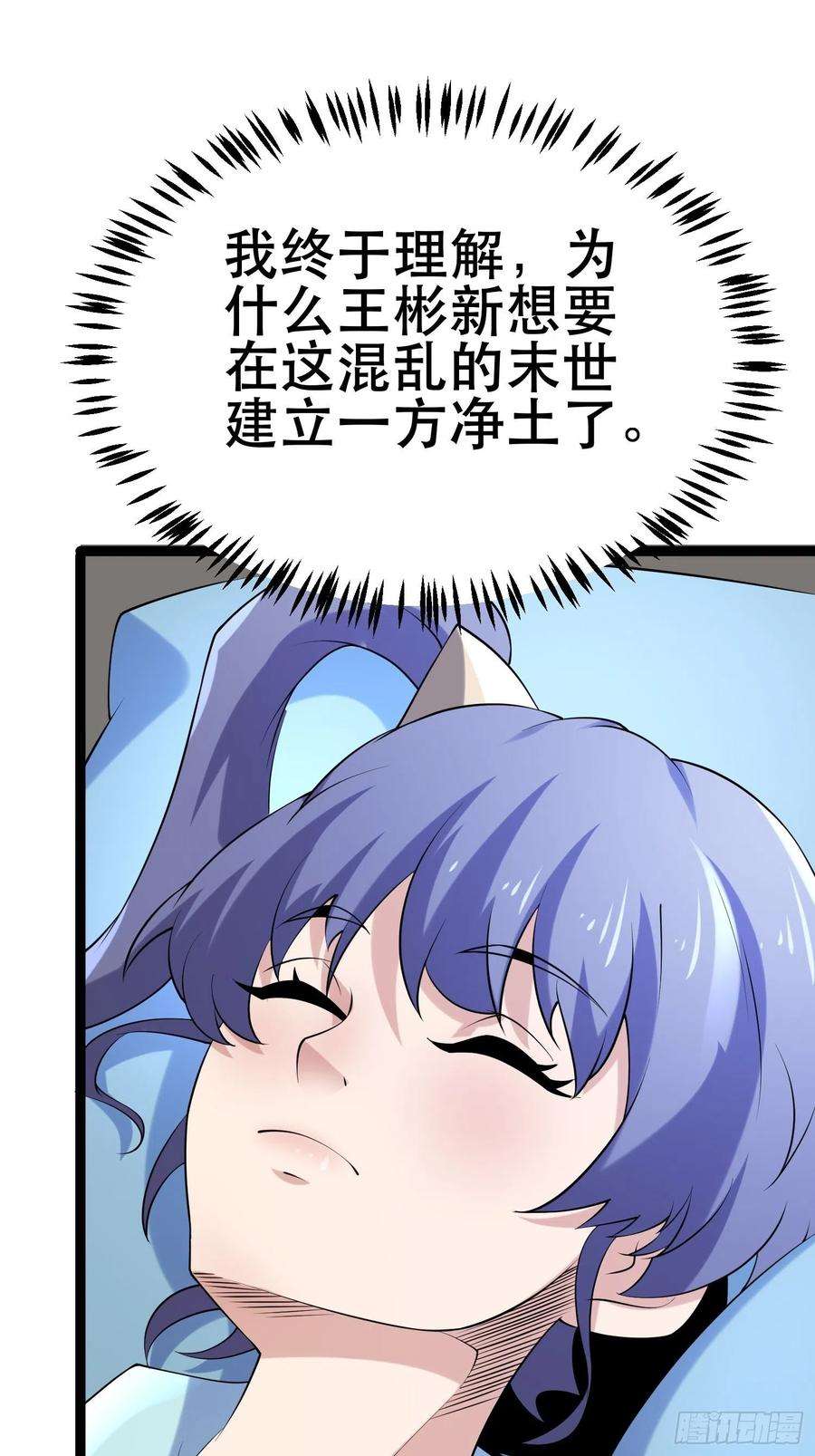 我在末世有座黄金宫96 极恶会