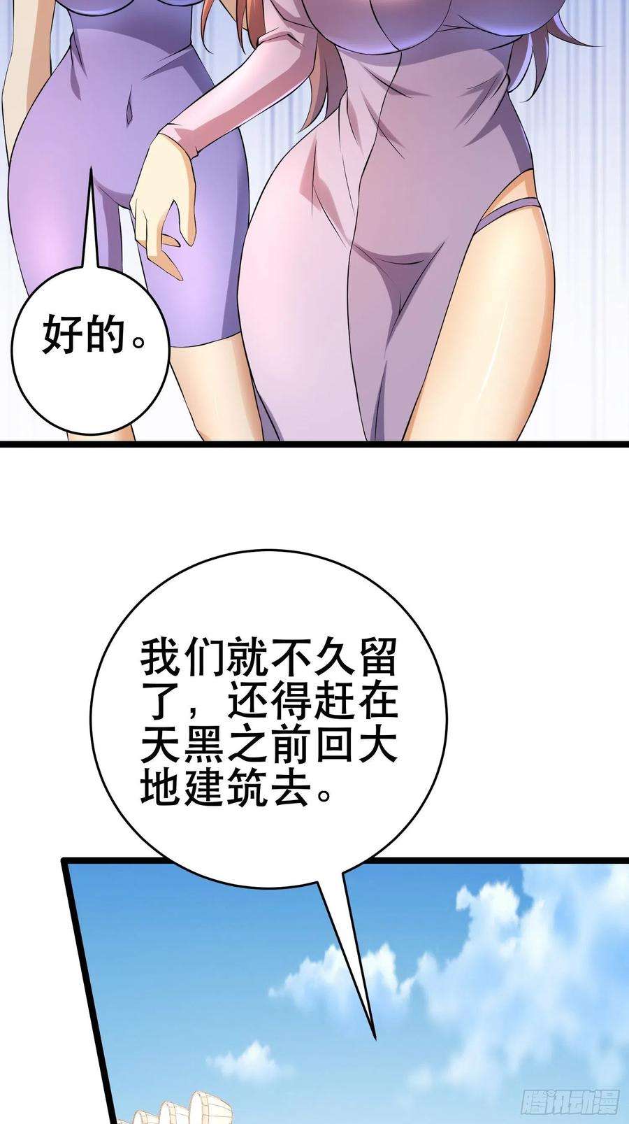 我在末世有座黄金宫96 极恶会