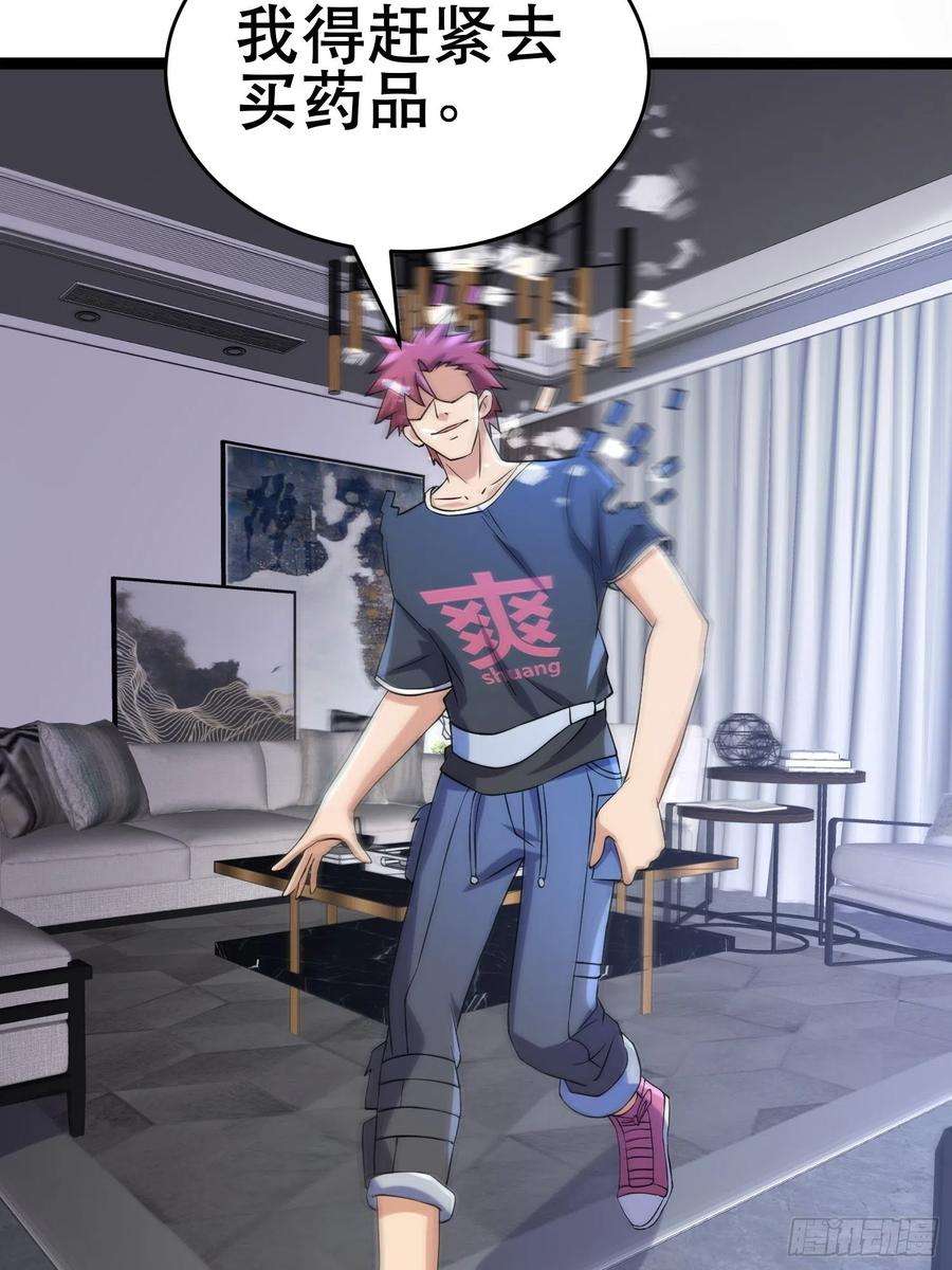 我在末世有座黄金宫96 极恶会