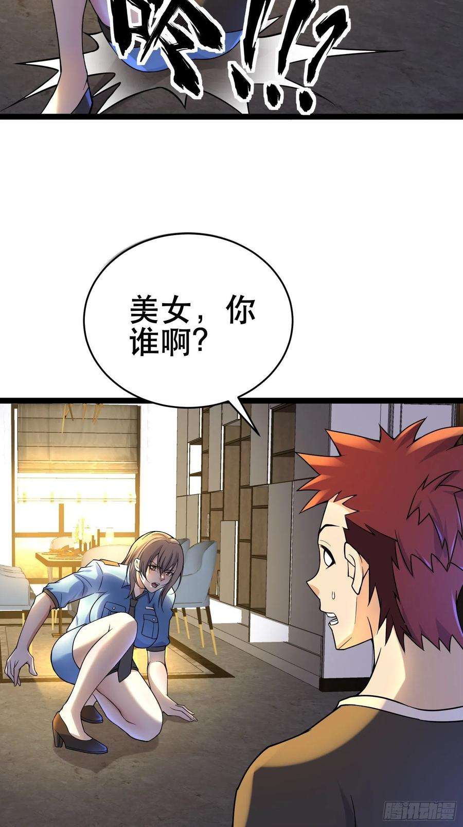 我在末世有座黄金宫96 极恶会