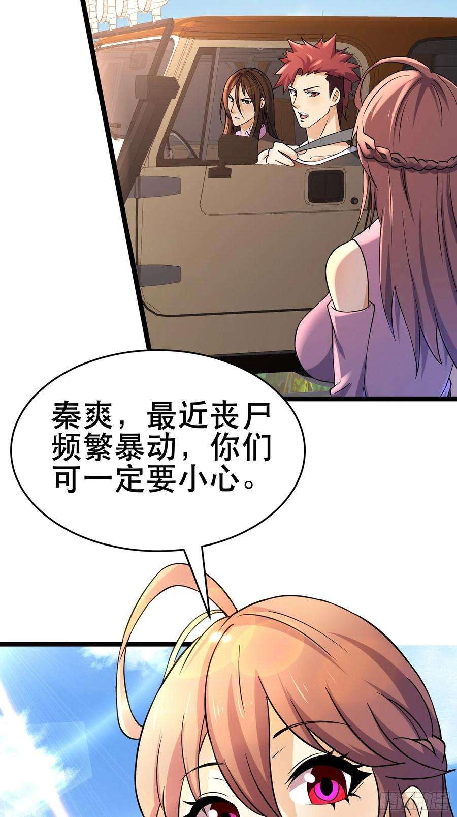 我在末世有座黄金宫96 极恶会