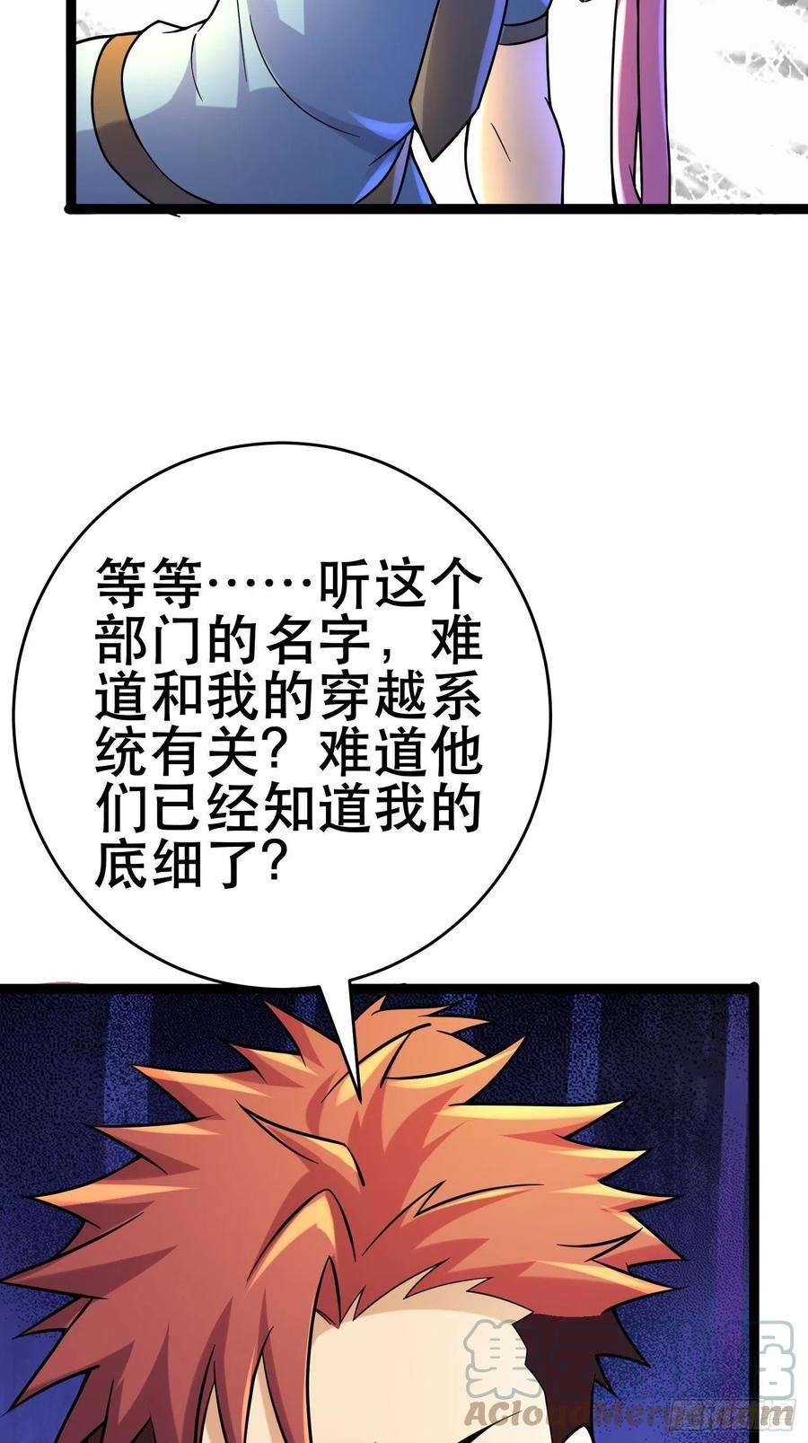 我在末世有座黄金宫96 极恶会