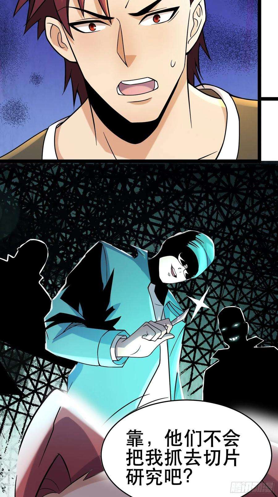 我在末世有座黄金宫96 极恶会