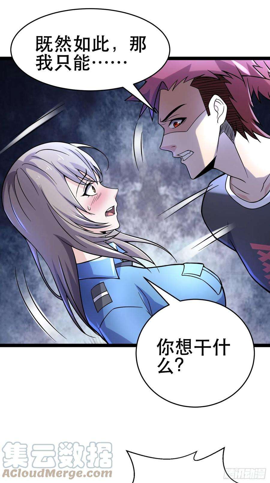 我在末世有座黄金宫96 极恶会