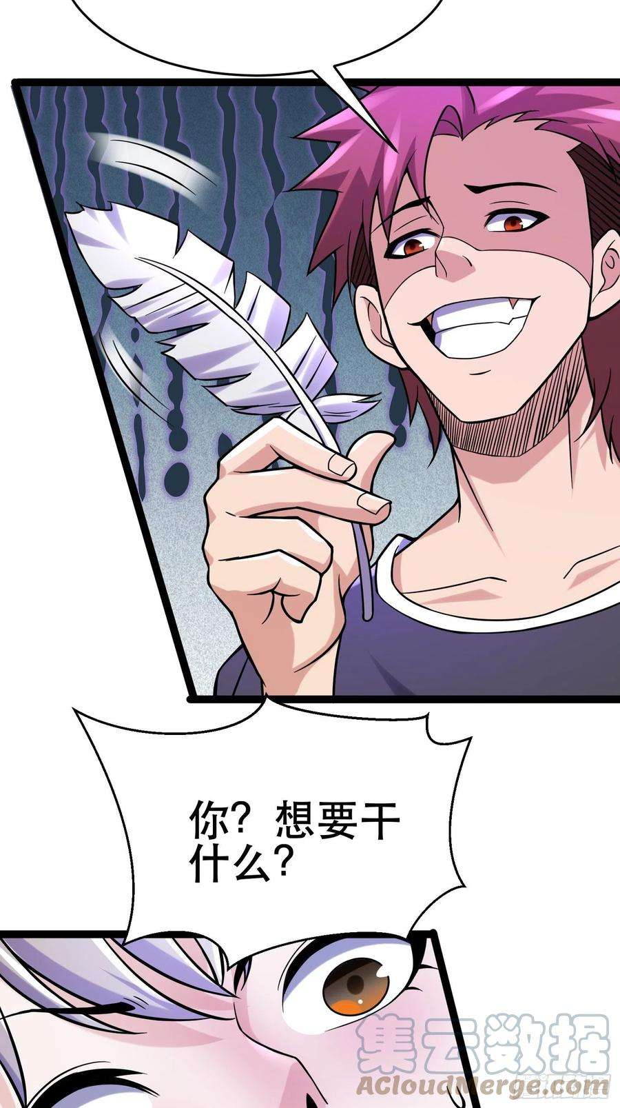 我在末世有座黄金宫96 极恶会