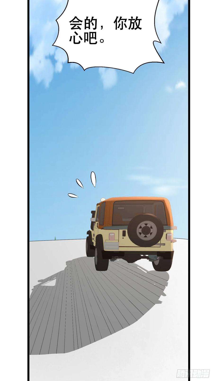 我在末世有座黄金宫96 极恶会