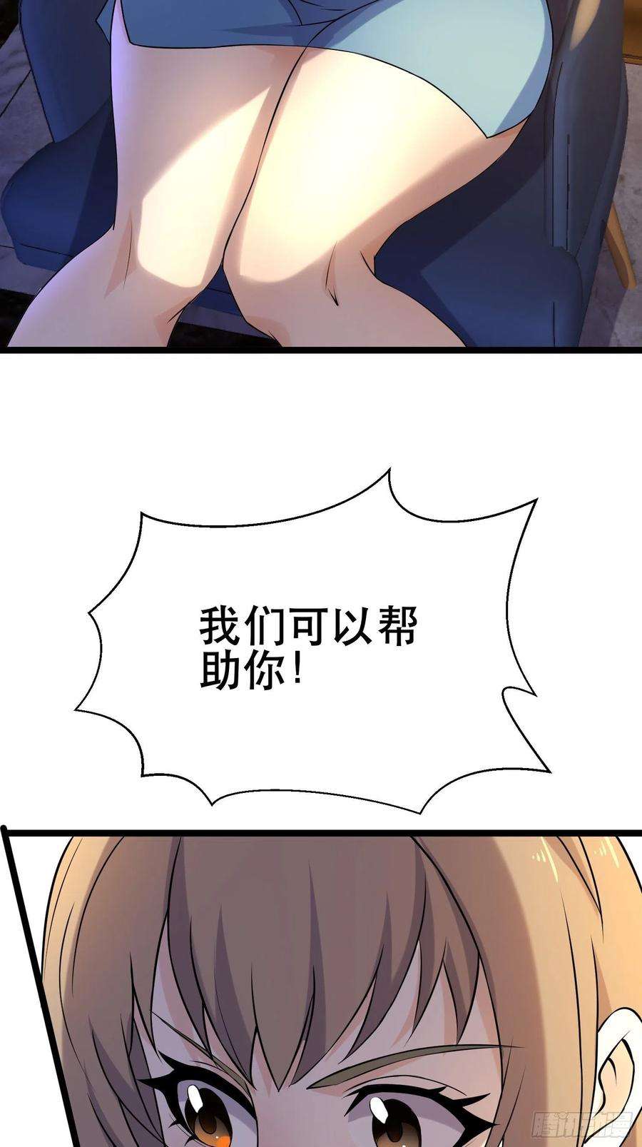 我在末世有座黄金宫97 时空管理局